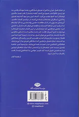 حصارهای پنج گانه شادکامی